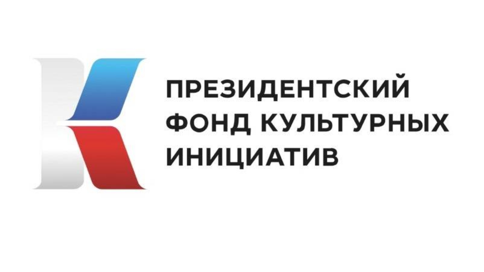 Фонд поддержки развития проектов в области культуры мост искусств